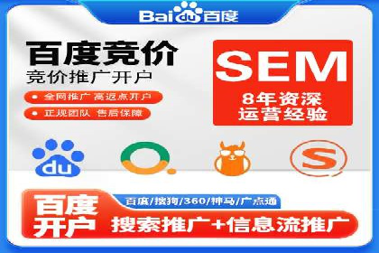 成功案例揭秘：SEM托管代运营的五大优势